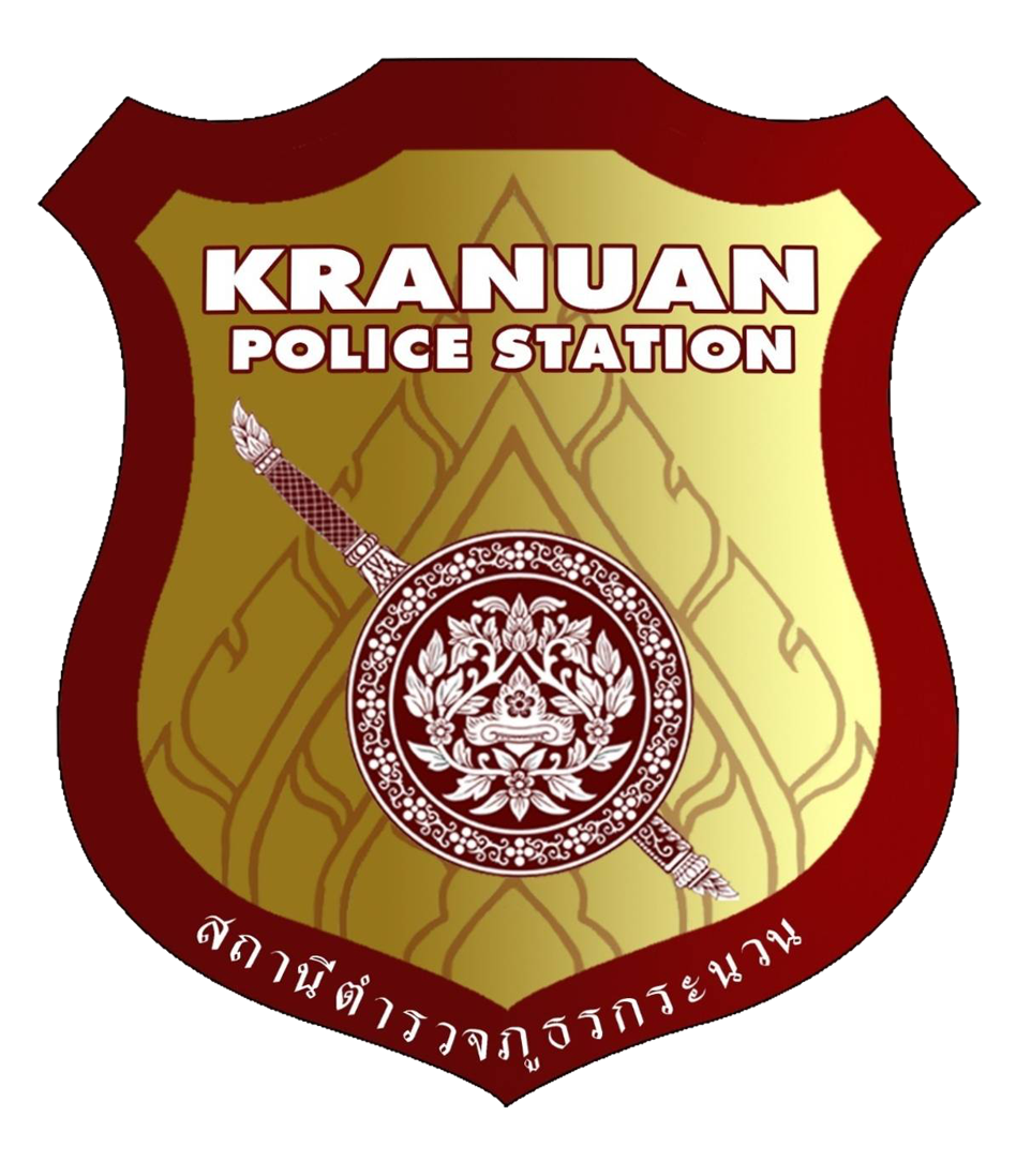 สถานีตำรวจภูธรกระนวน logo