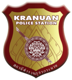 สถานีตำรวจภูธรกระนวน logo